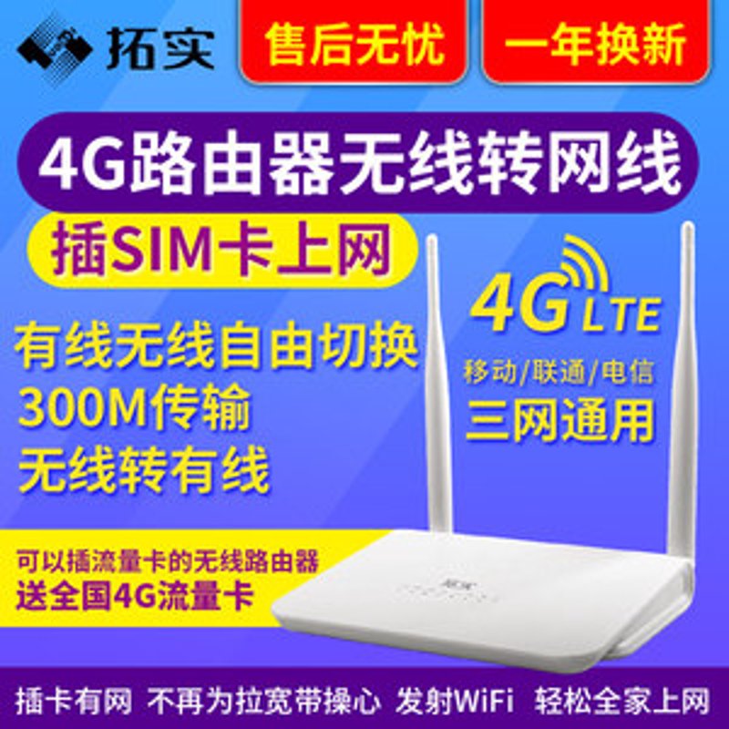 企业网络建设:数字化转型的关键